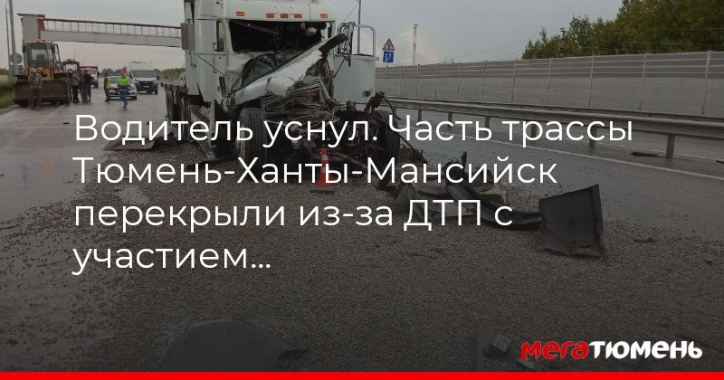 Купить Билет На Самолет Тюмень Ханты Мансийск