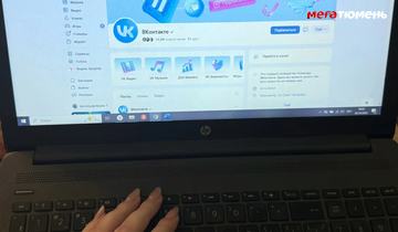 Ноутбук, на котором открыта соцсеть ВКонтакте