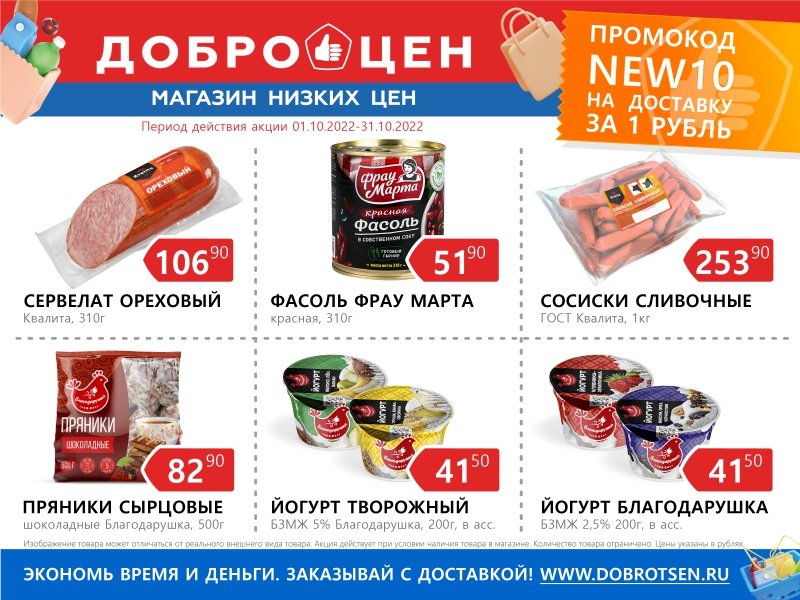 Баннер листовка 800х600