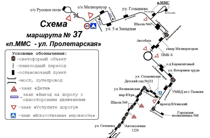 Тюменьгортранс расписание 2024. Тюменьгортранс расписание. Перечень Тюменьгортранс.