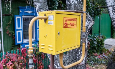 ГАЗИФИКАЦИЯ