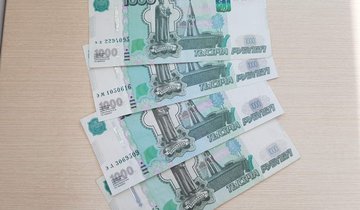 Деньги
