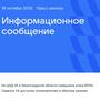 Сообщение пресс-службы ВКонтакте об атаке на ЦОД в Ленобласти