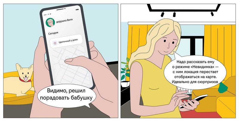 Комикс №3, 2 часть