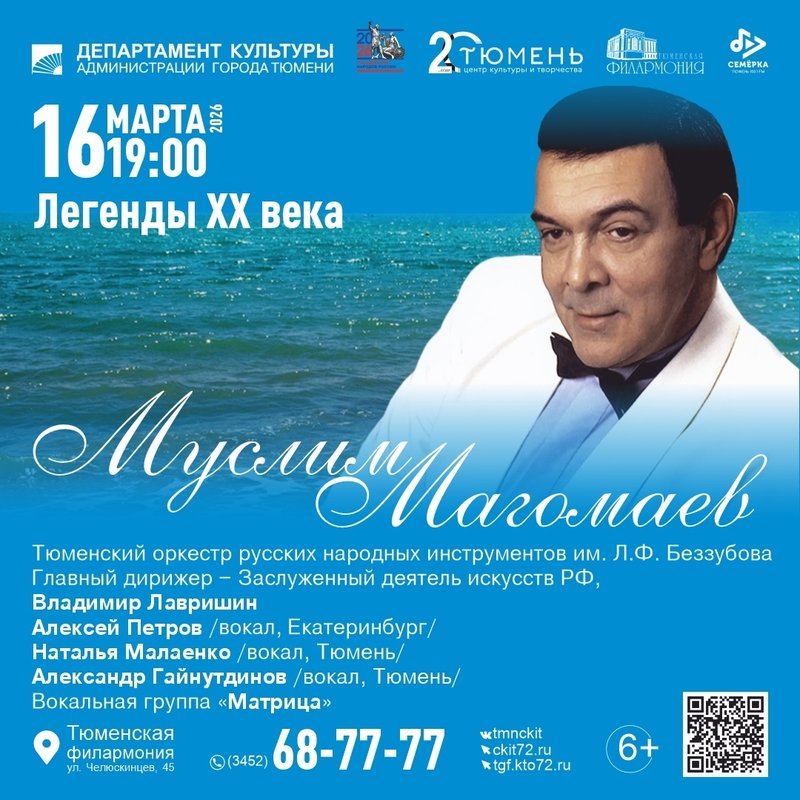 Концерт Магомаев