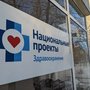 Табличка у поликлиники.