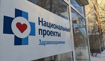 Табличка у поликлиники.