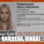 15-летнюю школьницу Арину искали с 23 октября 2026 года; об обнаружении стало известно 29 октября 2026 года