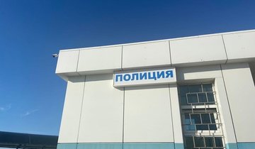 Полиция