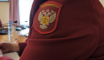 Роспотребнадзор