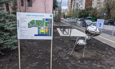 Сквер Отрядов мэра