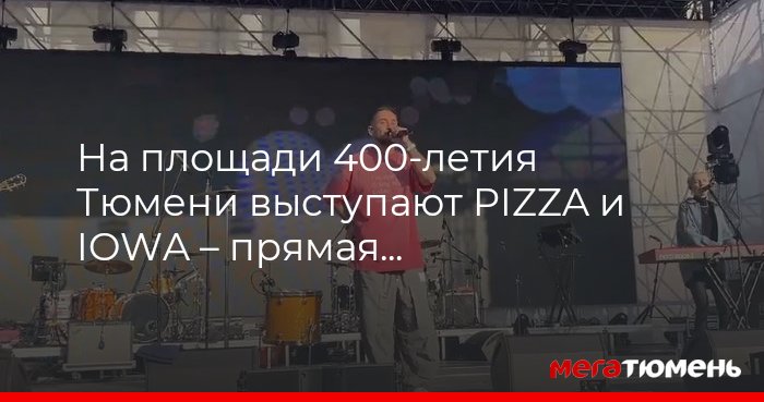 Площадь 400 летия тюмени 2022