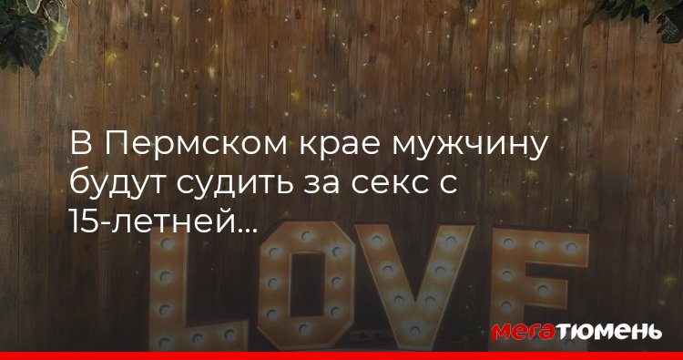 Лечение парафилии в Омутинском: помощь профессионалов по доступной цене | М-Трезвость