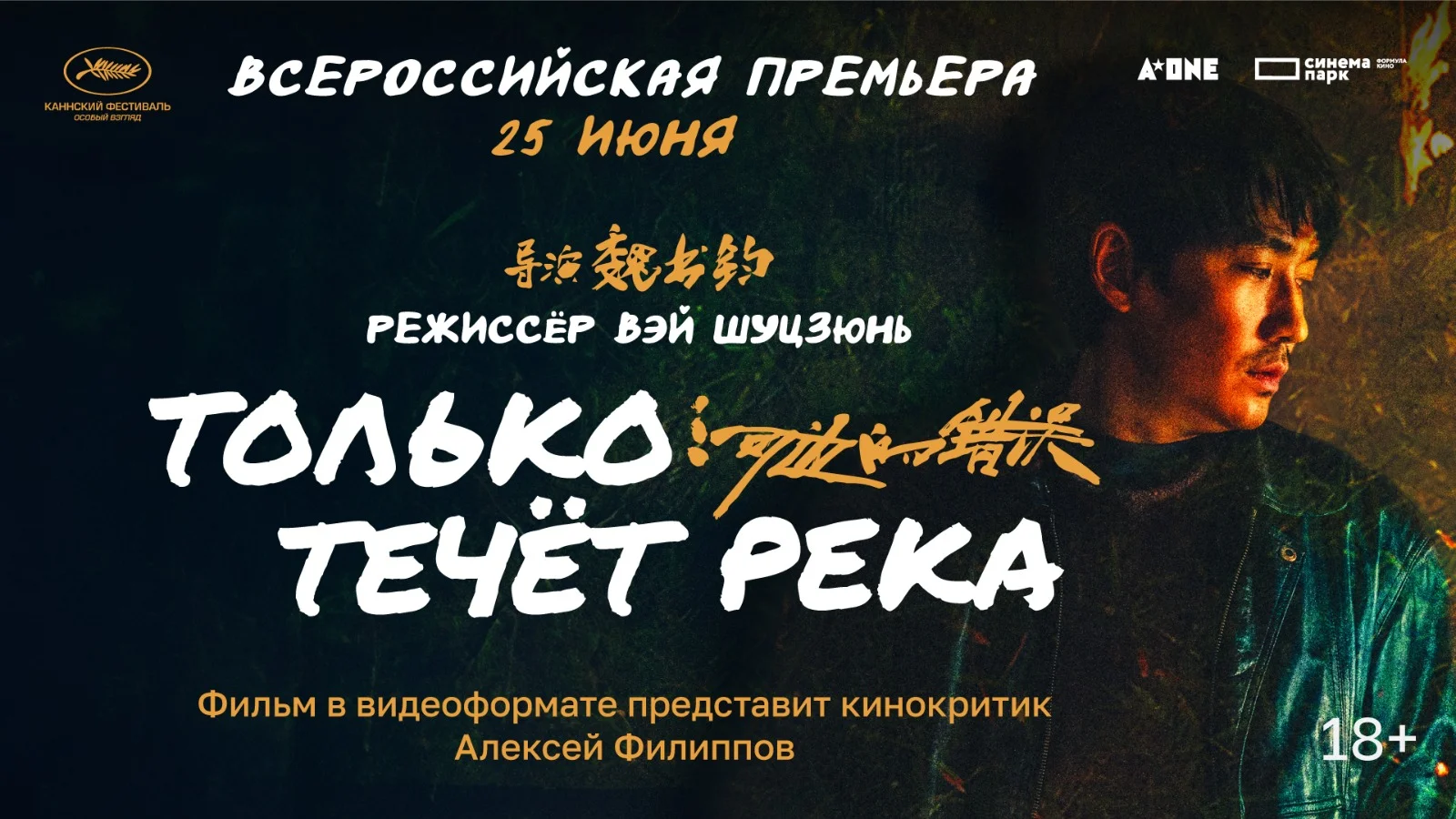 Провожаем июнь киноновинками: что показывают в Тюмени на больших экранах?  МегаТюмень