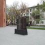 Памятник фронтовикам госбезопасности на улице Орджоникидзе