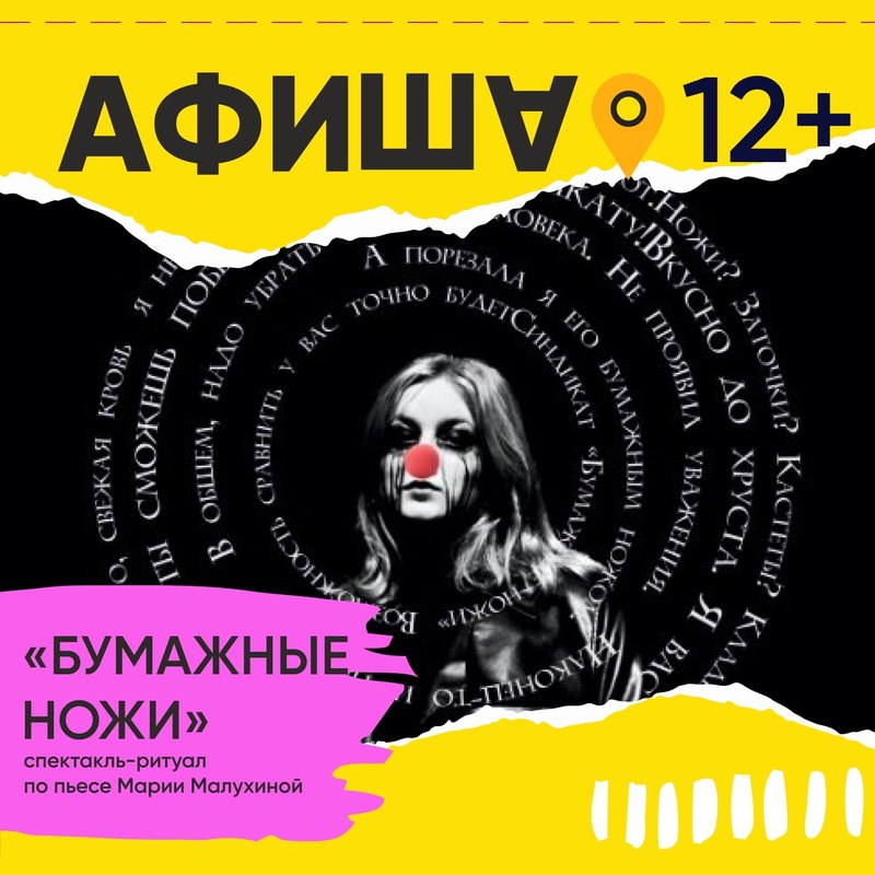 бумажные ножи