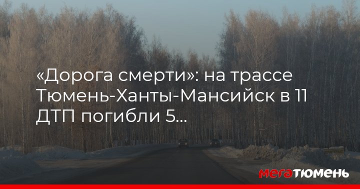 Купить Билет На Самолет Тюмень Ханты Мансийск