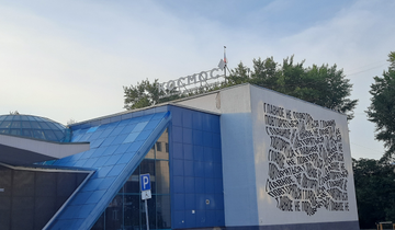 Фасад с надписью.