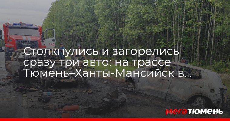 Купить Билет На Самолет Тюмень Ханты Мансийск