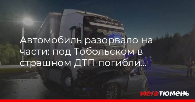 Тобольск Ханты Мансийск Автобус Купить Билет