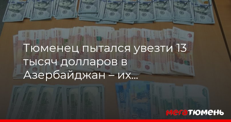 13 тысяч евро в рублях