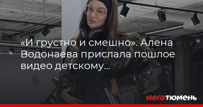 Сын Алены Водонаевой и дочь Виктории Бони продолжают проводить время вместе: видео