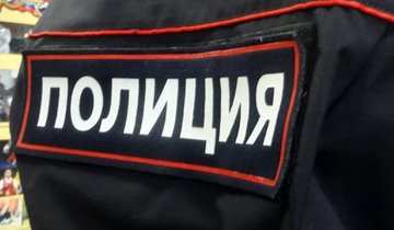 полиция