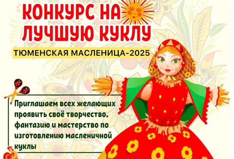 масленица цкит тюмень