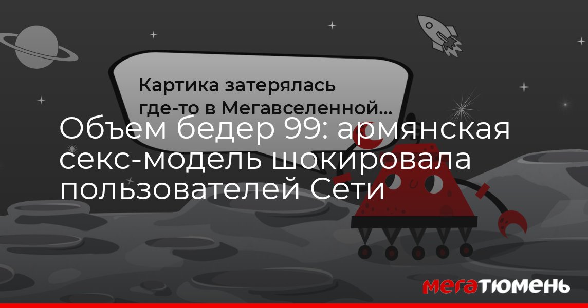 Проститутки Армянска: Путаны, Шлюхи и Индивидуалки в Армянске