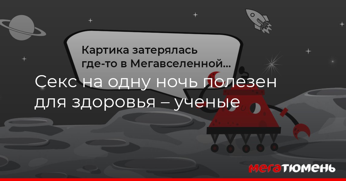 Свидание на одну ночь