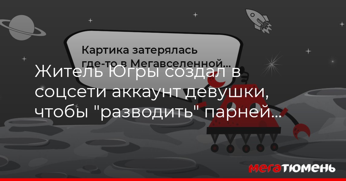 Реальная схема, как девушки разводят мужиков на большие деньги | Психология и не только | Дзен