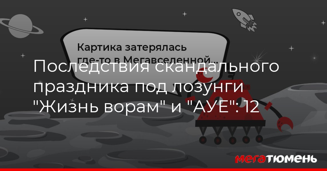 ⚜ @musa_namazov ⚜ . ⏮▶️⏹⏯⏭ 🎶 👉🏻 АУЕ ЖИЗНЬ ВОРАМ ВСЕМУ СЕРДЕЧНЫЙ САЛАМ . #ауе | Instagram