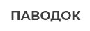 Паводок в Тюмени 2026