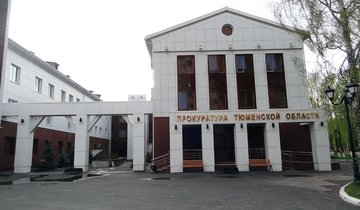 прокуратура 1080