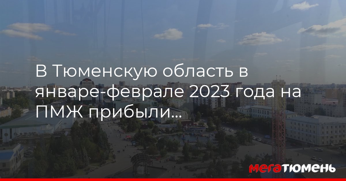 Фараон тюмень 2023