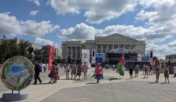 Тюмень