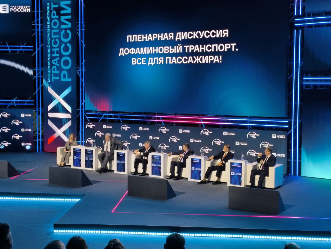 Делегация Тюменской области участвует в XIX Международном форуме и выставке «Транспорт России» в Москве